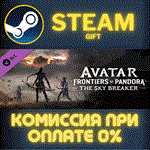 *Avatar: Frontiers of Pandora The Sky Breaker DLC*СТИМ