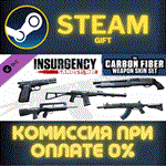 *Insurgency Sandstorm Carbon Fiber Weapon Skin Set*СТИМ