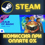 *The Sims™ 4 Realm of Magic*СТИМ*ПК*ГИФТ
