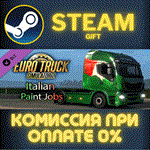 *Euro Truck Simulator 2 - Italian Paint Jobs Pack*СТИМ