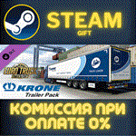 *Euro Truck Simulator 2 - Krone Trailer Pack*СТИМ*ПК