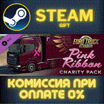 *Euro Truck Simulator 2 Pink Ribbon Charity Pack*СТИМ