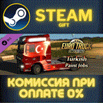 *Euro Truck Simulator 2 - Turkish Paint Jobs Pack*СТИМ