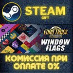 *Euro Truck Simulator 2 - Window Flags*СТИМ*ПК*ГИФТ