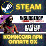 *Insurgency: Sandstorm - Warlord Gear Set*СТИМ*ПК*ГИФТ