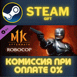 *Robocop*СТИМ*ПК*ГИФТ