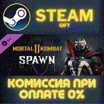 *Spawn*СТИМ*ПК*ГИФТ