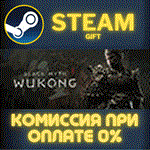 Black Myth: Wukong Digital Deluxe Edition СТИМ ПК ГИФТ