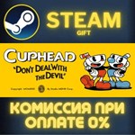 Cuphead СТИМ ПК ГИФТ АВТОДОСТАВКА ПОДАРОКА STEAM
