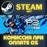 Persona 3 Reload СТИМ ПК ГИФТ АВТОДОСТАВКА ПОДАРОКА