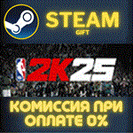 *NBA 2K25 Standard Edition*СТИМ*ПК*ГИФТ
