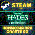 *Hades II*СТИМ*ПК*ГИФТ