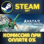 Avatar: Frontiers of Pandora СТИМ ПК ГИФТ АВТОДОСТАВКА