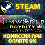 *RimWorld - Royalty Soundtrack*СТИМ*ПК*ГИФТ