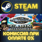 *American Truck Simulator - Cabin Accessories*СТИМ*ПК