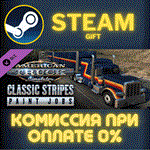 *American Truck Simulator Classic Stripes Paint Jobs Pa
