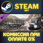 *American Truck Simulator - Colorado*СТИМ*ПК*ГИФТ