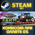 *American Truck Simulator - Farm Machinery*СТИМ*ПК*ГИФТ