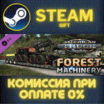 *American Truck Simulator - Forest Machinery*СТИМ*ПК