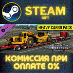 *American Truck Simulator - Heavy Cargo Pack*СТИМ*ПК