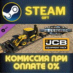 *American Truck Simulator - JCB Equipment Pack*СТИМ*ПК