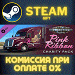 *American Truck Simulator Pink Ribbon Charity Pack*СТИМ