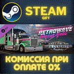 *American Truck Simulator Retrowave Paint Jobs Pack*СТИ