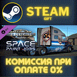 *American Truck Simulator - Space Paint Jobs Pack*СТИМ
