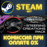 *American Truck Simulator Steering Creations Pack*СТИМ