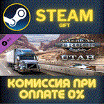 *American Truck Simulator - Utah*СТИМ*ПК*ГИФТ