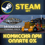 *American Truck Simulator - W900 Tuning Pack*СТИМ*ПК