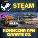 *American Truck Simulator - Washington*СТИМ*ПК*ГИФТ