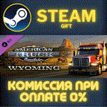 *American Truck Simulator - Wyoming*СТИМ*ПК*ГИФТ