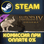 *Europa Universalis IV: Dharma*СТИМ*ПК*ГИФТ