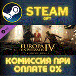 *Europa Universalis IV: King of Kings*СТИМ*ПК*ГИФТ