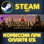 *Europa Universalis IV: Leviathan*СТИМ*ПК*ГИФТ