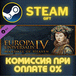 *Europa Universalis IV: Mandate of Heaven*СТИМ*ПК*ГИФТ