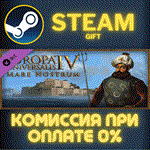 *Europa Universalis IV: Mare Nostrum*СТИМ*ПК*ГИФТ