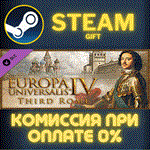 *Europa Universalis IV: Third Rome*СТИМ*ПК*ГИФТ