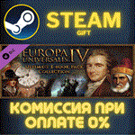 *Europa Universalis IV: Ultimate E-book Pack*СТИМ*ПК