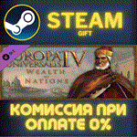 *Europa Universalis IV: Wealth of Nations*СТИМ*ПК*ГИФТ