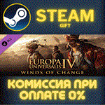 *Europa Universalis IV: Winds of Change*СТИМ*ПК*ГИФТ
