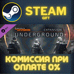 *Tom Clancy´s The Division - Underground*СТИМ*ПК*ГИФТ