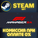 *F1* Manager 2024 Deluxe Edition*СТИМ*ПК*ГИФТ