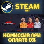F1* Manager 2024 Deluxe Edition СТИМ ПК ГИФТ ПОДАРОКА