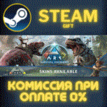 *ARK: Survival Ascended*СТИМ*ПК*ГИФТ