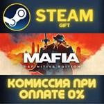 Mafia: Definitive Edition СТИМ ПК ГИФТ АВТОДОСТАВКА