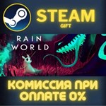 Rain World СТИМ ПК ГИФТ АВТОДОСТАВКА ПОДАРОКА STEAM