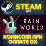 Rain World СТИМ ПК ГИФТ АВТОДОСТАВКА ПОДАРОКА STEAM
