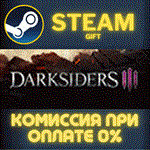 Darksiders III Deluxe Edition СТИМ ПК ГИФТ АВТОДОСТАВКА
